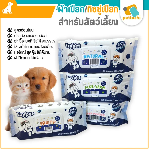 Fresh Paws ผ้าเปียกทำความสะอาดสัตว์เลี้ยง ทิชชู่ สูตรอ่อนโยน ปราศจากแอลกอฮอล์ 100 แผ่น Fresh Paws ผ้าเปียกทำความสะอาดสัตว์เลี้ยง ทิชชู่ สูตรอ่อนโยน ปราศจากแอลกอฮอล์ 100 แผ่น