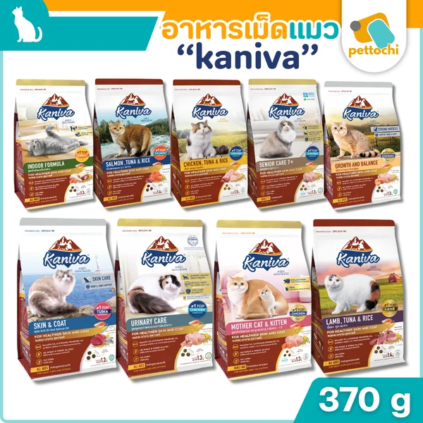 Kaniva คานิว่า อาหารเม็ดเกรดพรีเมี่ยมสำหรับแมวทุกวัย รวมทุกรส ขนาด 370g - 400g image 2 Kaniva คานิว่า อาหารเม็ดเกรดพรีเมี่ยมสำหรับแมวทุกวัย รวมทุกรส ขนาด 370g - 400g image 2