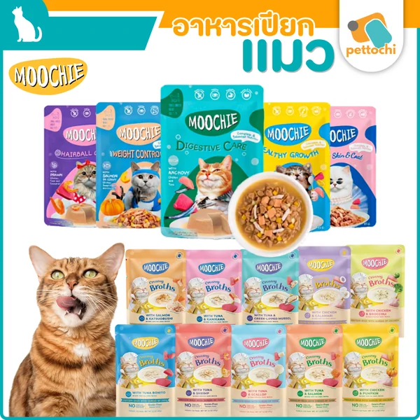 (ยกกล่อง) Moochie มูชี่ อาหารเปียกแมว ไม่เติมเกลือ เพื่อสุขภาพน้องแมวครบสูตร (ยกกล่อง) Moochie มูชี่ อาหารเปียกแมว ไม่เติมเกลือ เพื่อสุขภาพน้องแมวครบสูตร
