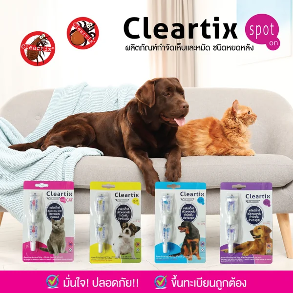 Cleartix กำจัดเห็บหมัด สุนัข แมว ได้ทุกน้ำหนัก 1 แพ็ค (2 หลอด) เหลือง หยุดเกาเลิกคัน image 2 Cleartix กำจัดเห็บหมัด สุนัข แมว ได้ทุกน้ำหนัก 1 แพ็ค (2 หลอด) เหลือง หยุดเกาเลิกคัน image 2