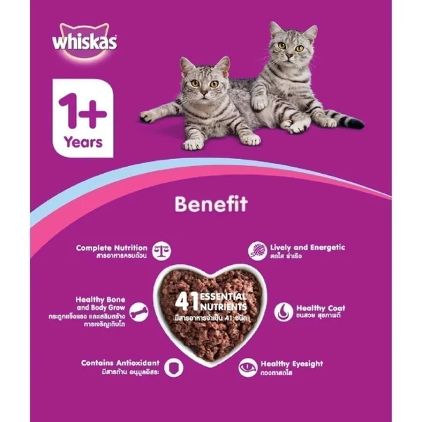 Whiskas Pouch วิสกัส เพาซ์ อาหารแมวโต ลูกแมว แมวแก่7+ ครบทุกรสชาติ ขนาด 80 กรัม image 3 Whiskas Pouch วิสกัส เพาซ์ อาหารแมวโต ลูกแมว แมวแก่7+ ครบทุกรสชาติ ขนาด 80 กรัม image 3
