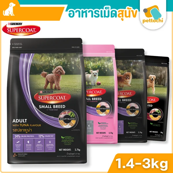 Purina Supercoat เพียวริน่า ซุปเปอร์โค้ท อาหารเม็ดสุนัข ทุกรสชาติ 1.4kg-10kg Purina Supercoat เพียวริน่า ซุปเปอร์โค้ท อาหารเม็ดสุนัข ทุกรสชาติ 1.4kg-10kg