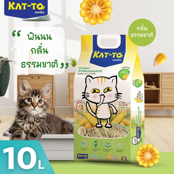 Katto แคทโตะ ทรายแมวเบนโทไนท์ ข้าวโพด ข้าวฟ่าง ภูเขาไฟ ขนาด 5-10 ลิตร ราคาถูก image 2 Katto แคทโตะ ทรายแมวเบนโทไนท์ ข้าวโพด ข้าวฟ่าง ภูเขาไฟ ขนาด 5-10 ลิตร ราคาถูก image 2