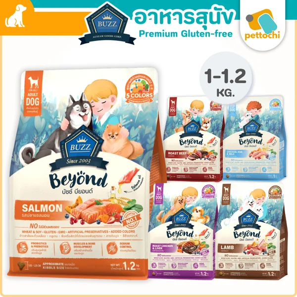 Buzz Beyond บัซซ์ บียอนด์ อาหารสุนัขเกรดพรีเมี่ยม กลูเตนฟรี ไม่เค็ม ขนาด 1-1.2Kg image 2 Buzz Beyond บัซซ์ บียอนด์ อาหารสุนัขเกรดพรีเมี่ยม กลูเตนฟรี ไม่เค็ม ขนาด 1-1.2Kg image 2