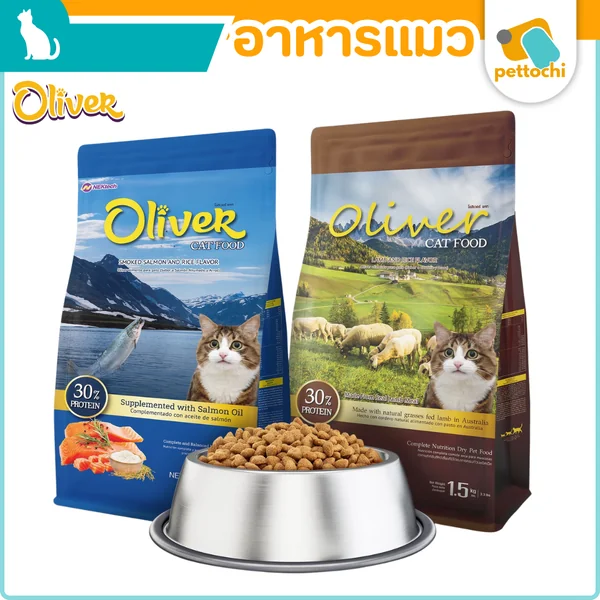 Oliver อาหารแมวโต 1.5 KG (Cat Food) Oliver อาหารแมวโต 1.5 KG (Cat Food)