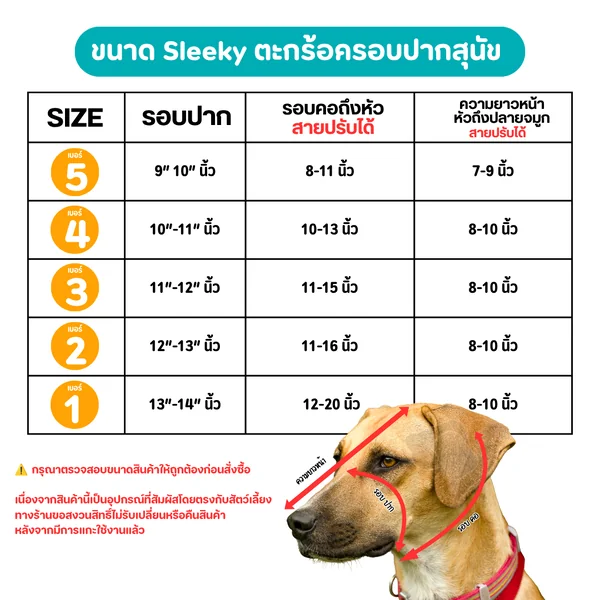 [คละสี] Pet8 ตะกร้อครอบปากสุนัข ที่ครอบปากหมา สายปรับได้ แข็งแรงปลอดภัย image 2