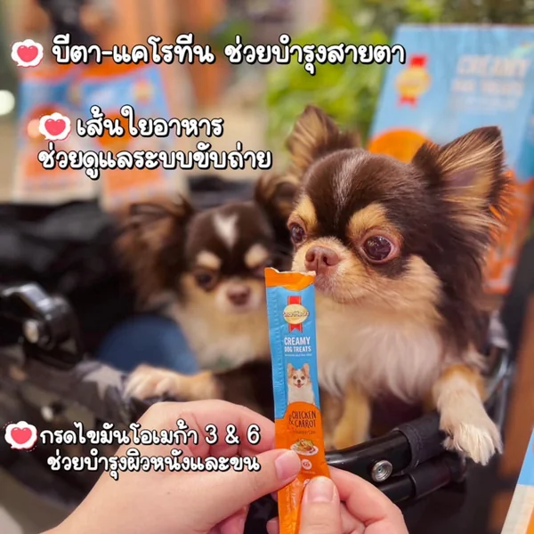 SMARTHEART Creamy Dog Treats ขนมสุนัขเลีย ครีมมี่ทรีต 15 กรัม 4 ซอง image 7 SMARTHEART Creamy Dog Treats ขนมสุนัขเลีย ครีมมี่ทรีต 15 กรัม 4 ซอง image 7