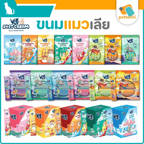 VIF Soft Cream ขนมแมวเลีย ซอฟท์ครีมแมวเลียเสริมวิตามิน ไม่เติมเกลือ VIF Soft Cream ขนมแมวเลีย ซอฟท์ครีมแมวเลียเสริมวิตามิน ไม่เติมเกลือ