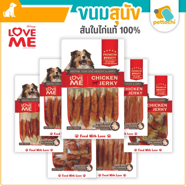 Loveme เลิฟมี ขนมสุนัขเพื่อสุขภาพ อร่อย มีประโยชน์ คัดสรรวัตถุดิบคุณภาพดี 125g Loveme เลิฟมี ขนมสุนัขเพื่อสุขภาพ อร่อย มีประโยชน์ คัดสรรวัตถุดิบคุณภาพดี 125g
