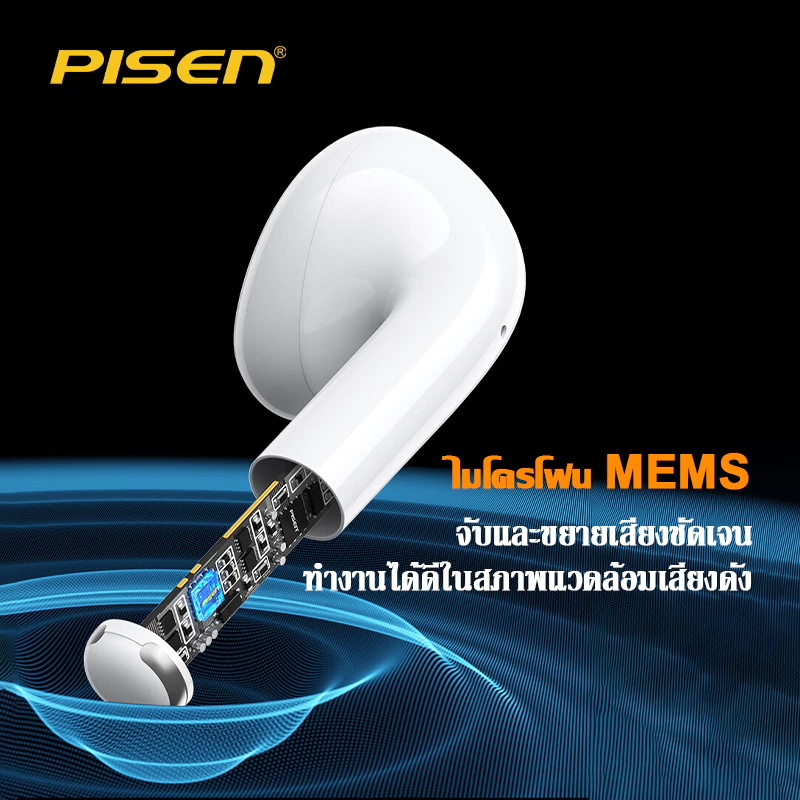 PISEN Buds P1 True Wireless (model number: BHD-TW4) หูฟังบลูทูธ