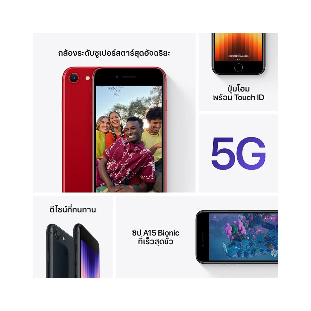 Apple iPhone SE (3rd generation) 64GB Midnight เครื่องมือสอง ประกันร้าน 1 เดือน